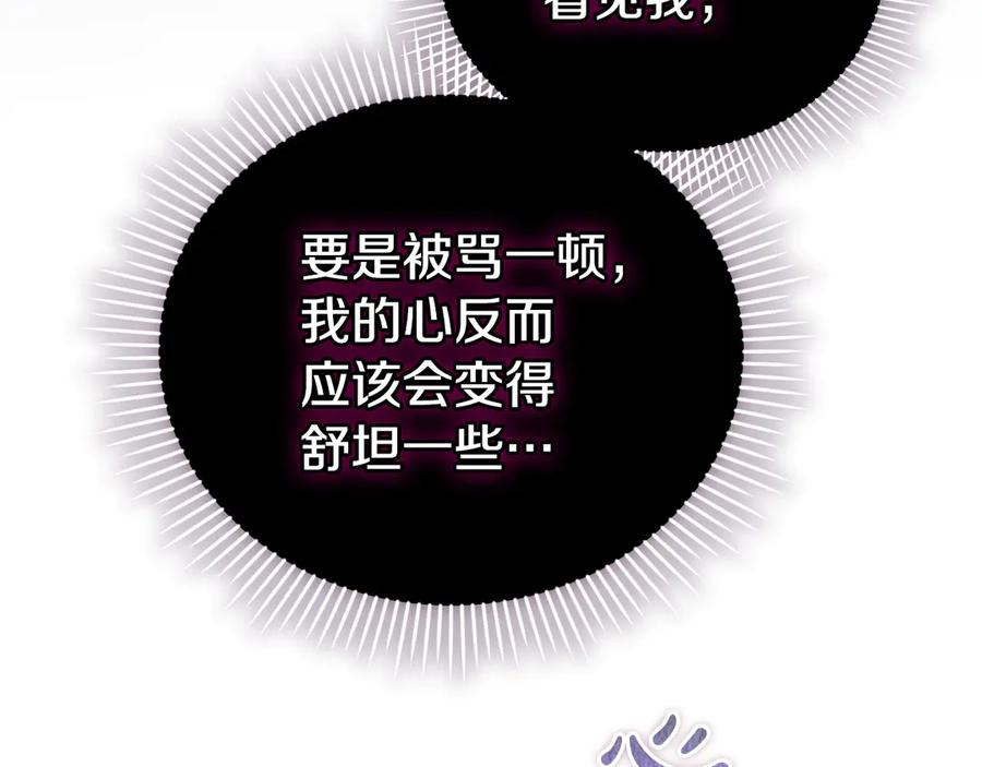 第25话 证明你的清白 第48页