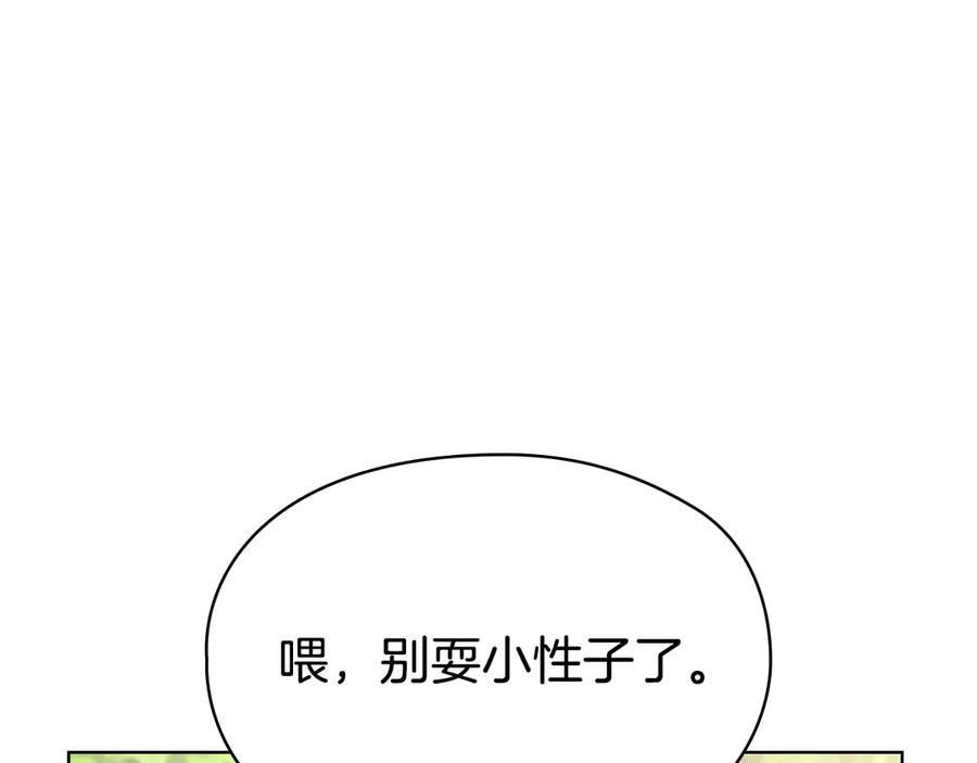 第25话 证明你的清白 第50页
