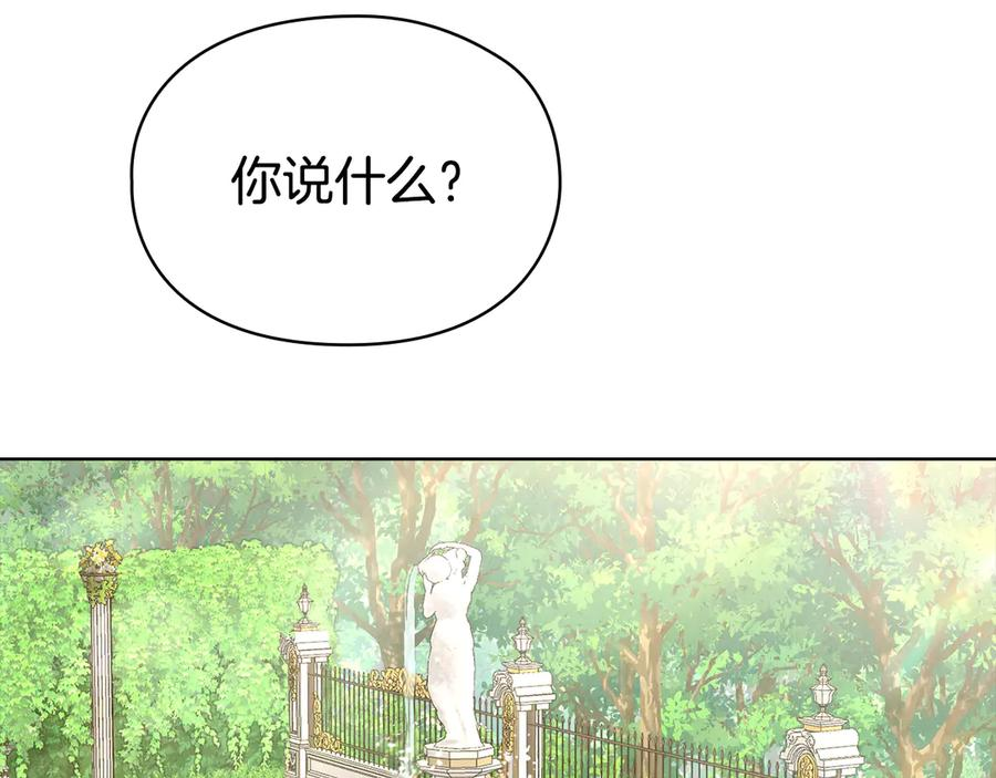 第25话 证明你的清白 第54页