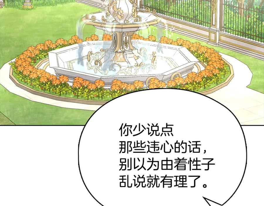 第25话 证明你的清白 第55页