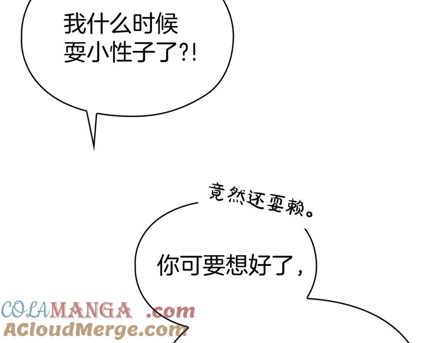 第25话 证明你的清白 第57页