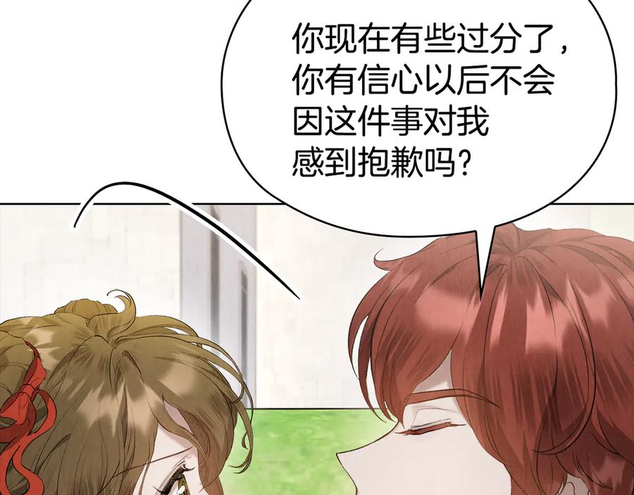 第25话 证明你的清白 第58页