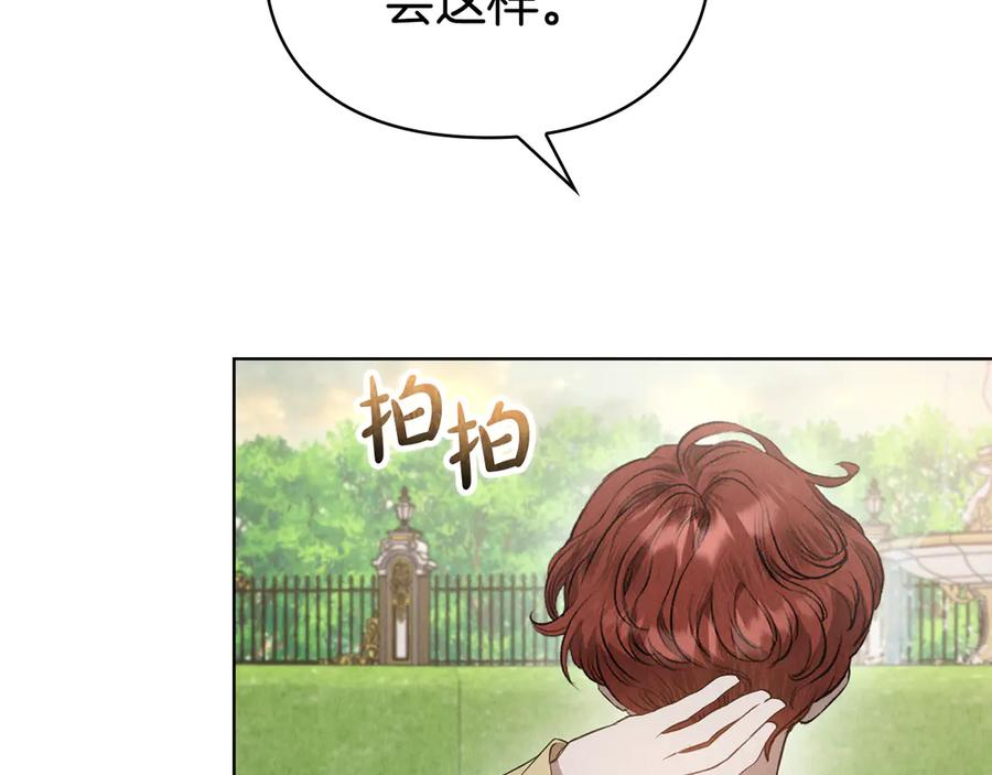 第25话 证明你的清白 第64页