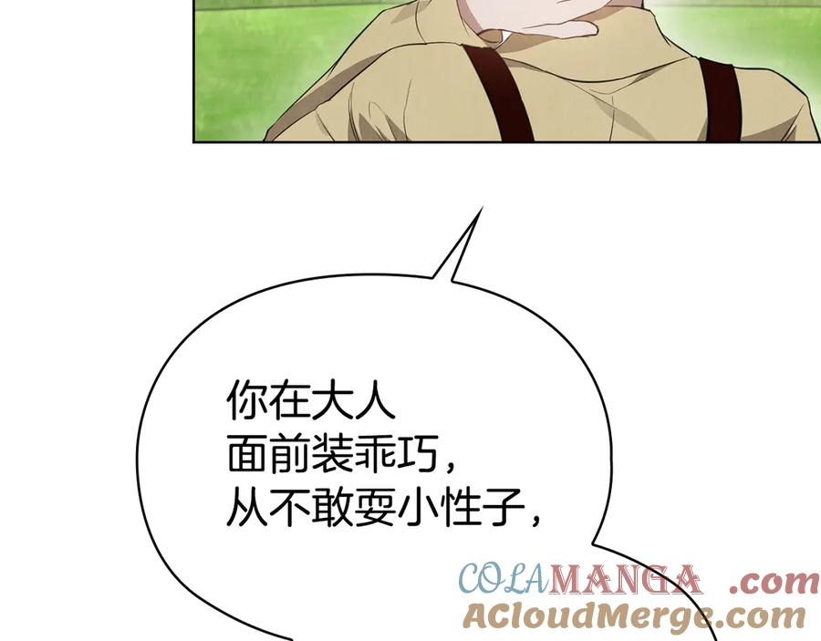 第25话 证明你的清白 第65页