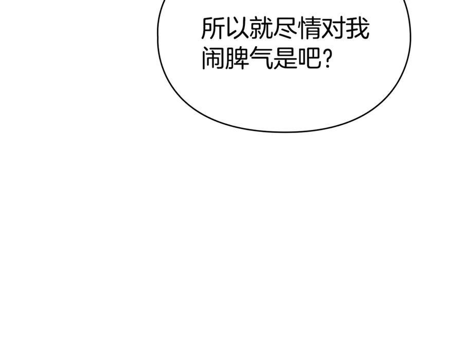 第25话 证明你的清白 第66页