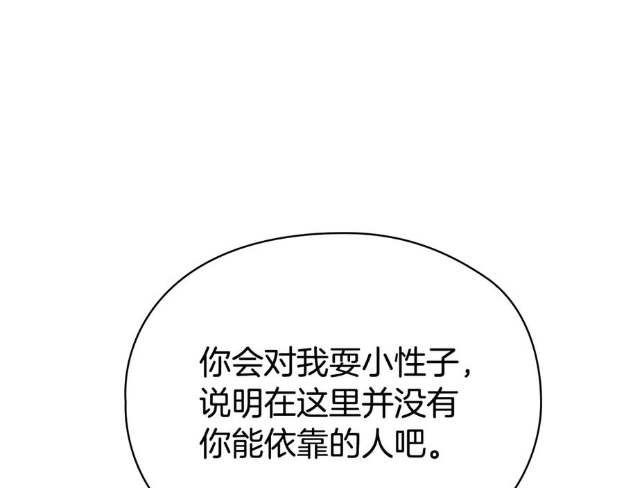 第25话 证明你的清白 第72页