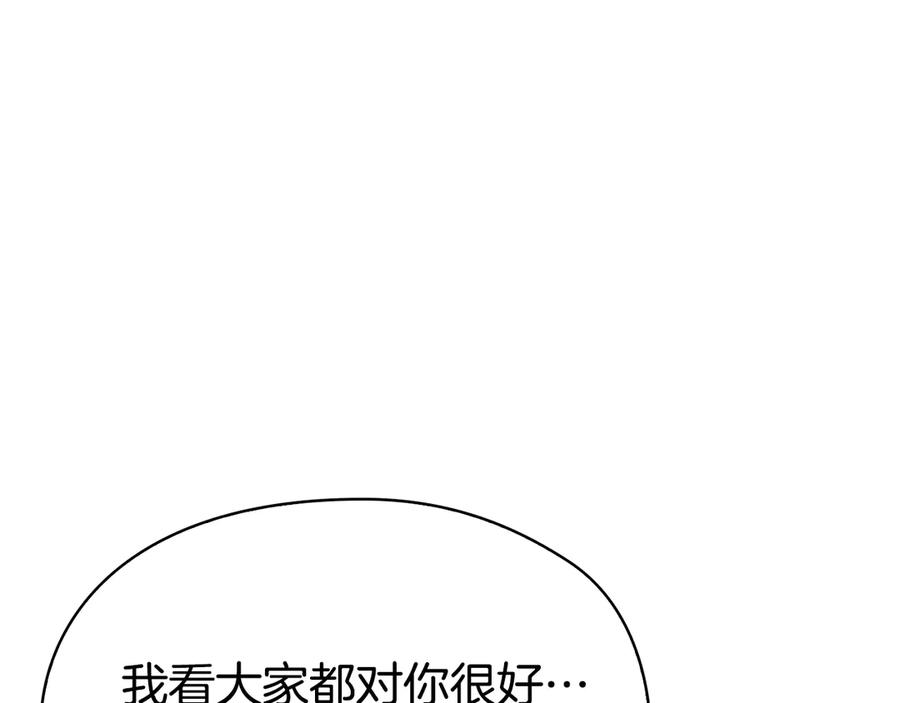 第25话 证明你的清白 第75页