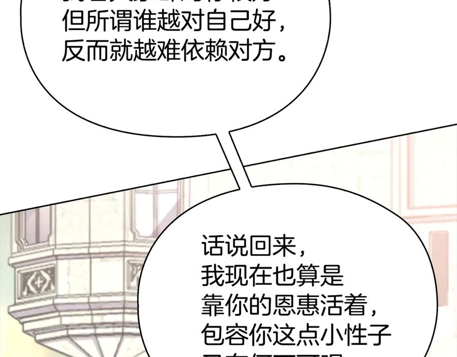 第25话 证明你的清白 第76页