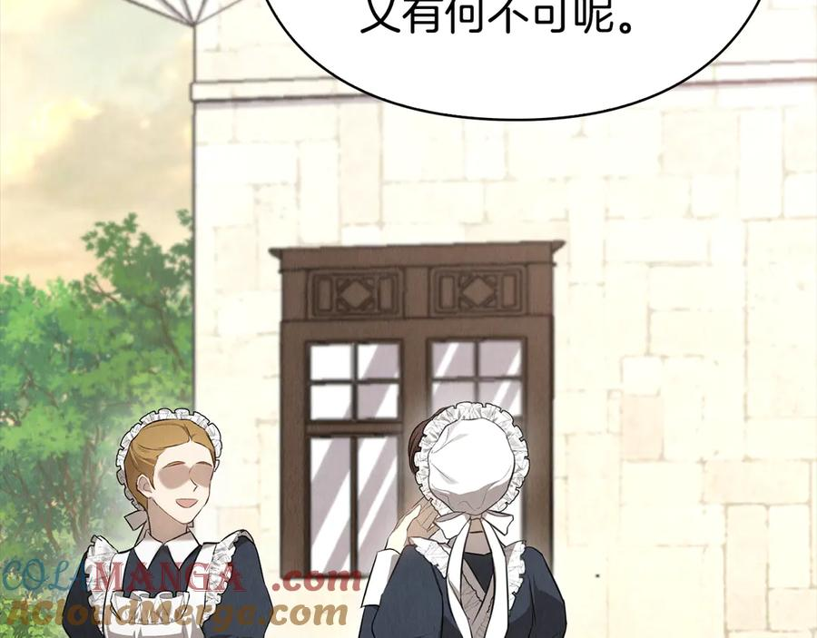 第25话 证明你的清白 第77页