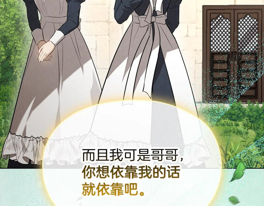 第25话 证明你的清白 第78页
