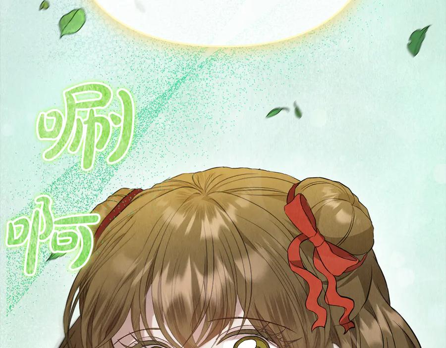 第25话 证明你的清白 第79页