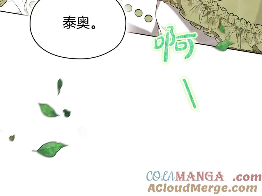 第25话 证明你的清白 第81页