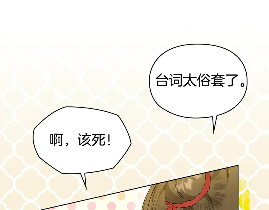 第25话 证明你的清白 第82页