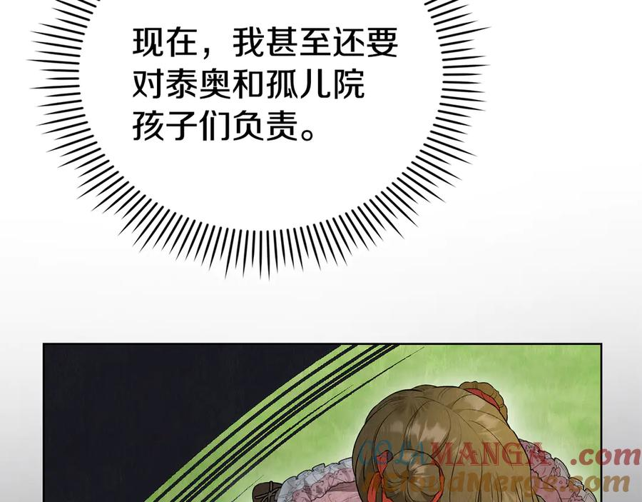 第25话 证明你的清白 第89页