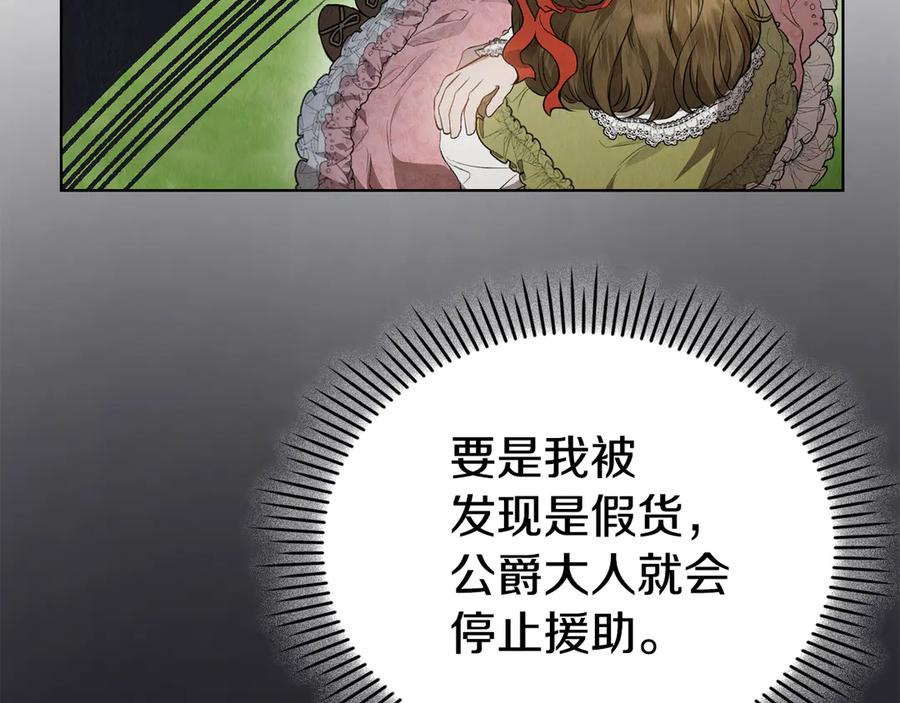 第25话 证明你的清白 第90页