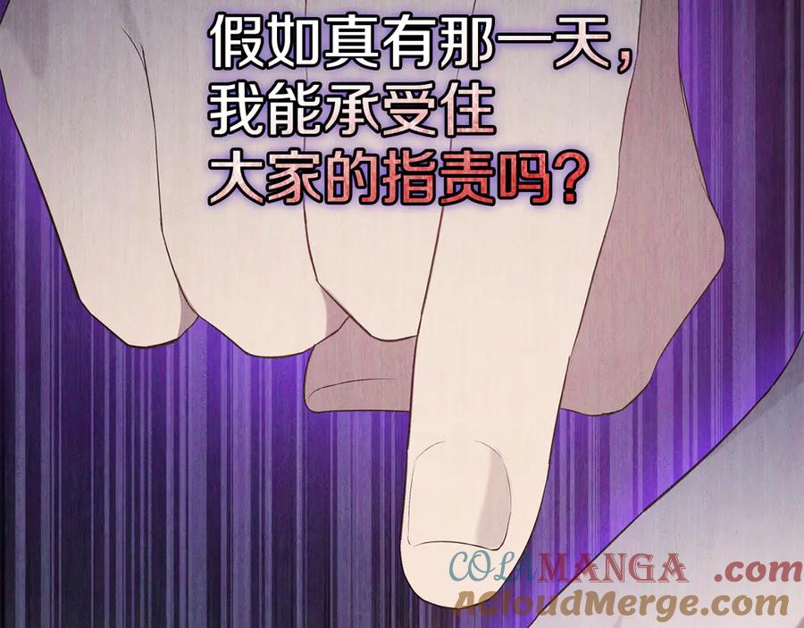 第25话 证明你的清白 第93页