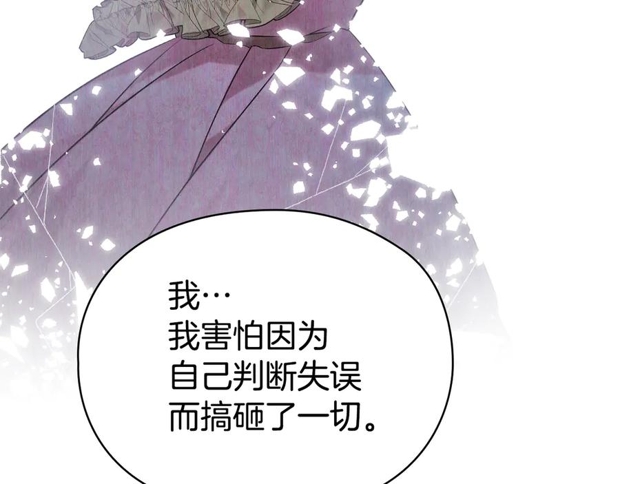 第25话 证明你的清白 第96页