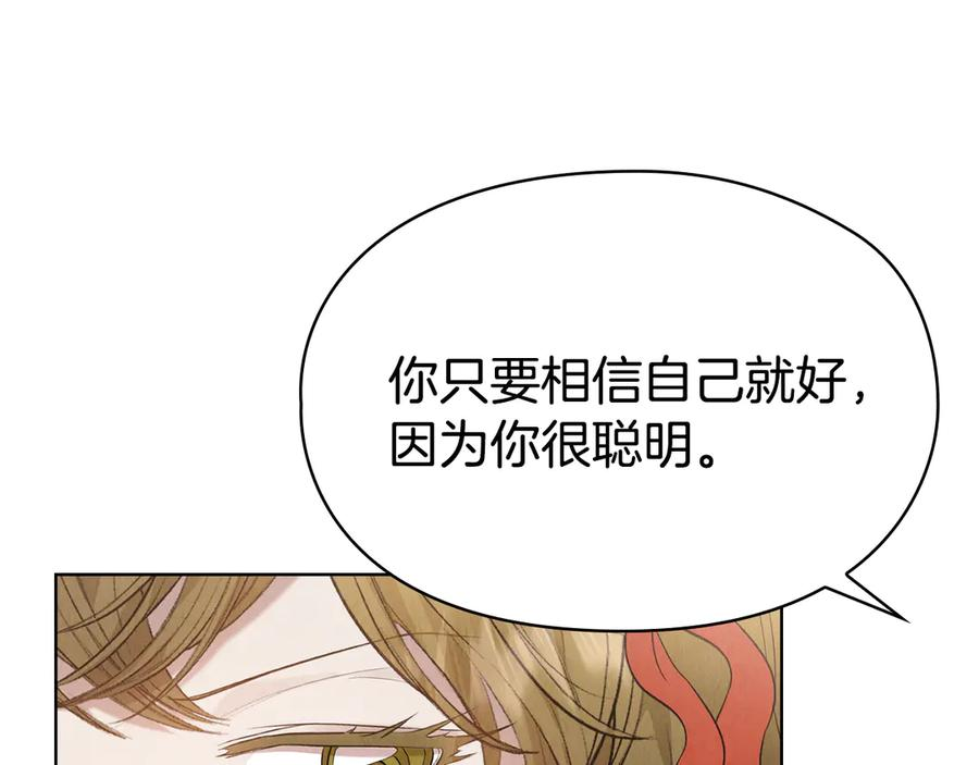 第25话 证明你的清白 第98页