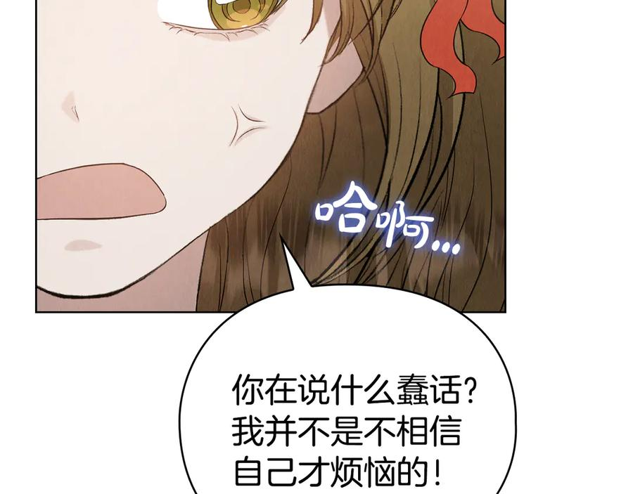 第25话 证明你的清白 第99页