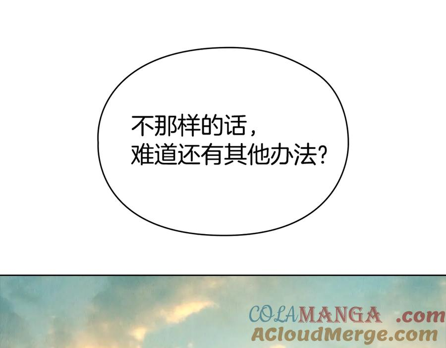 第25话 证明你的清白 第101页
