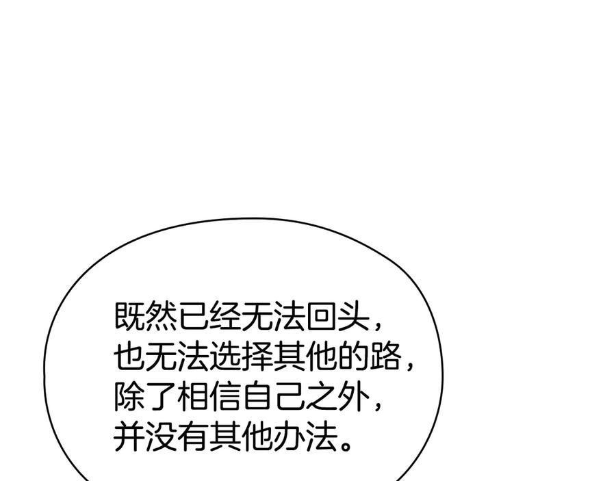 第25话 证明你的清白 第103页