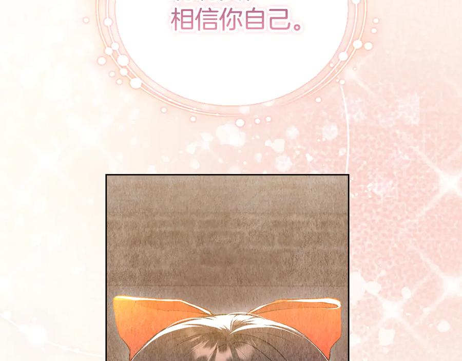 第25话 证明你的清白 第108页