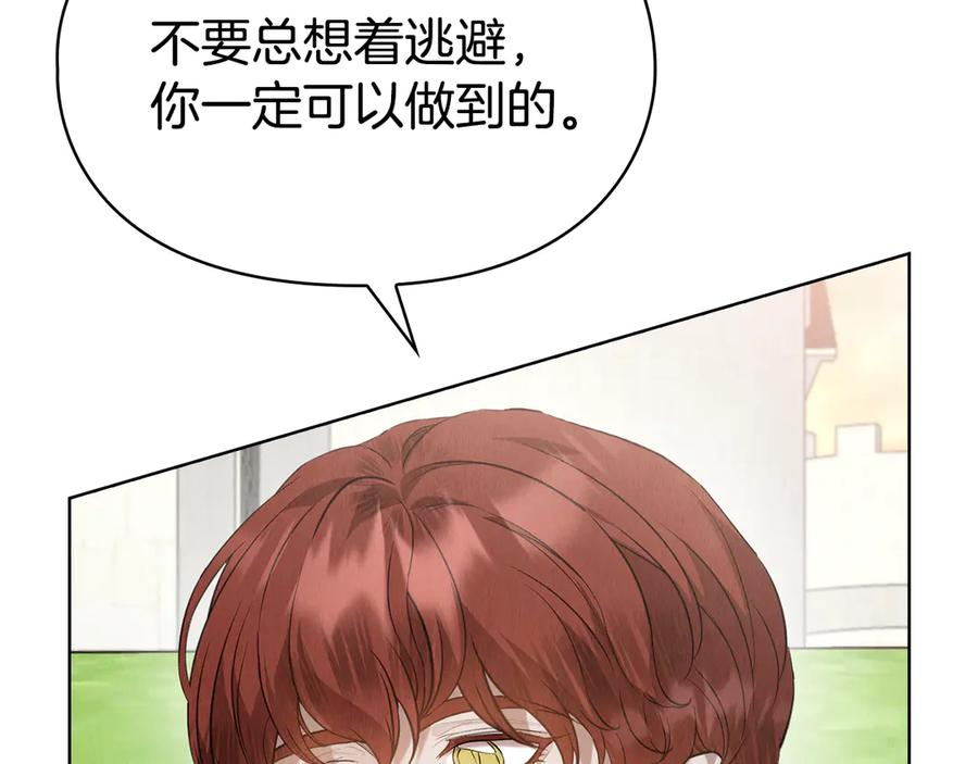 第25话 证明你的清白 第112页