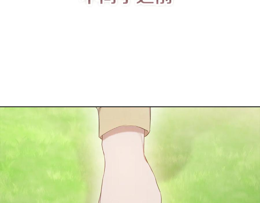 第25话 证明你的清白 第115页