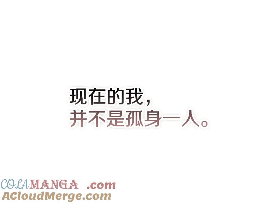 第25话 证明你的清白 第117页