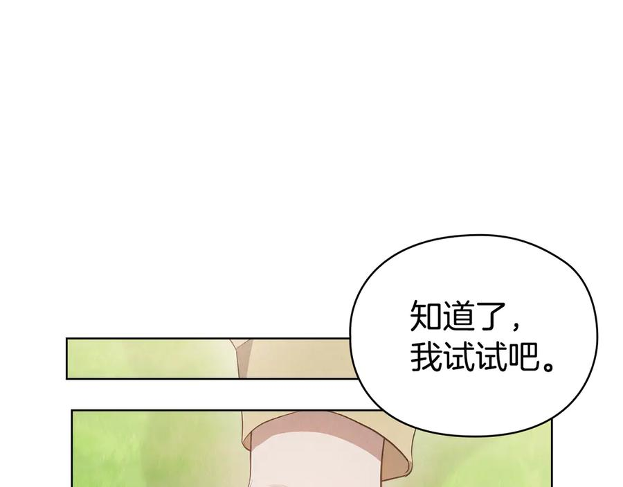 第25话 证明你的清白 第118页