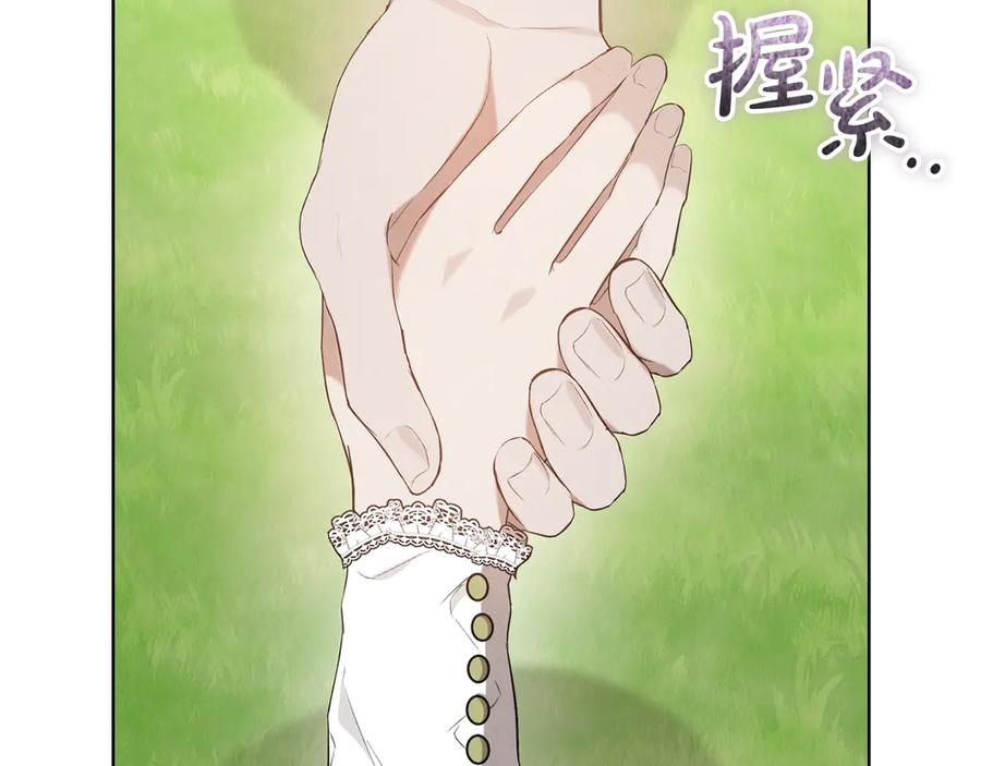 第25话 证明你的清白 第119页