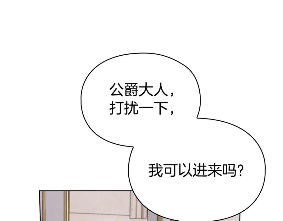 第25话 证明你的清白 第131页