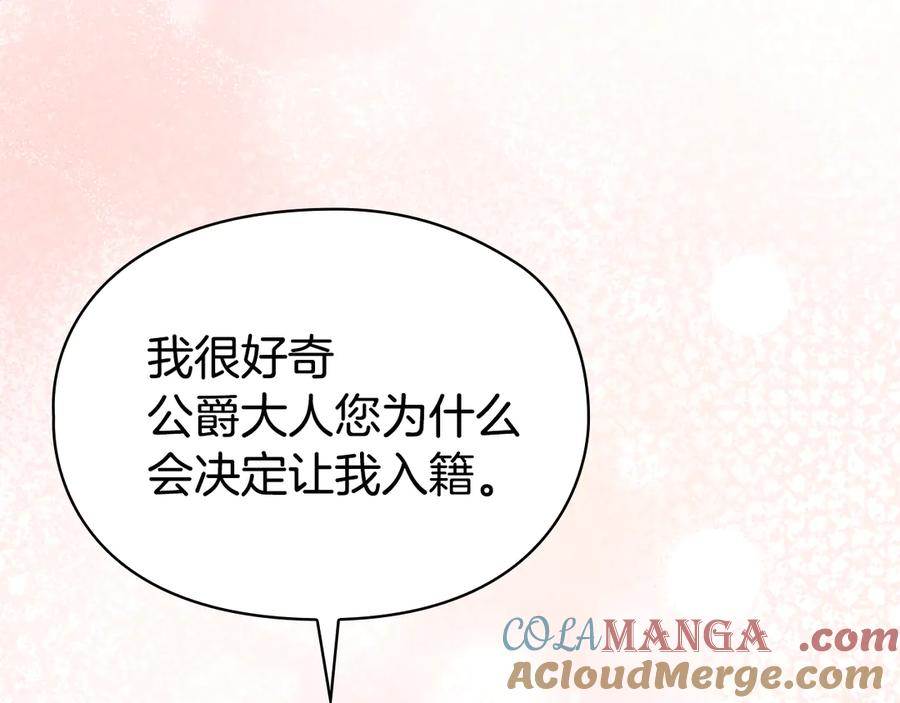 第25话 证明你的清白 第137页