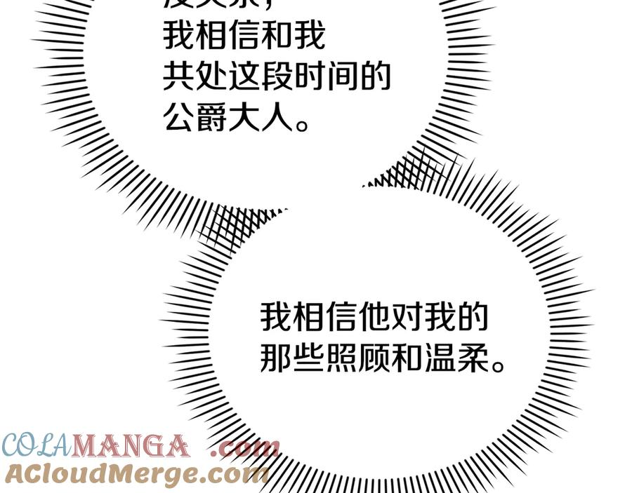 第25话 证明你的清白 第141页