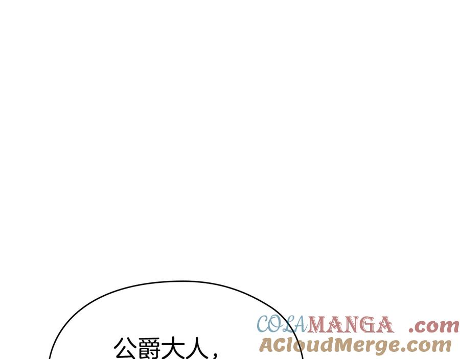第25话 证明你的清白 第145页