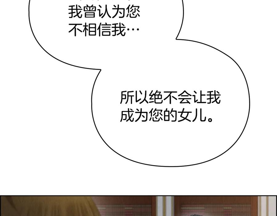 第25话 证明你的清白 第146页