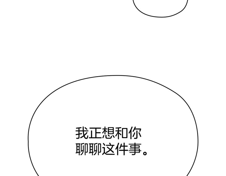 第25话 证明你的清白 第148页