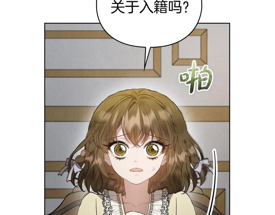 第25话 证明你的清白 第150页