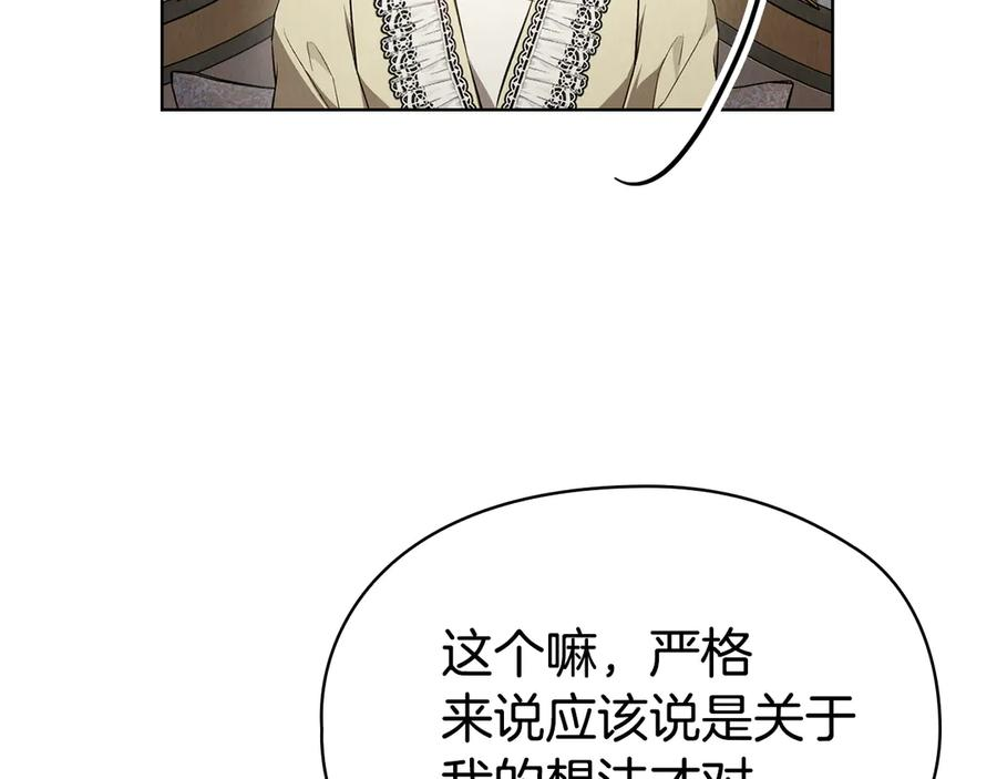 第25话 证明你的清白 第151页