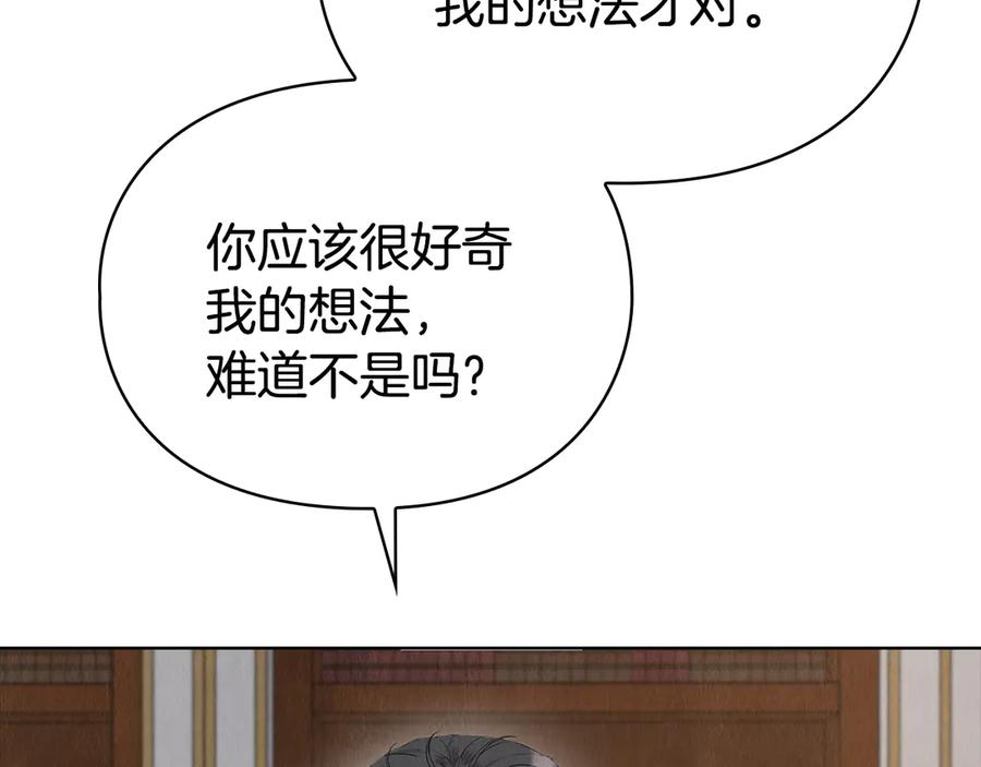 第25话 证明你的清白 第152页