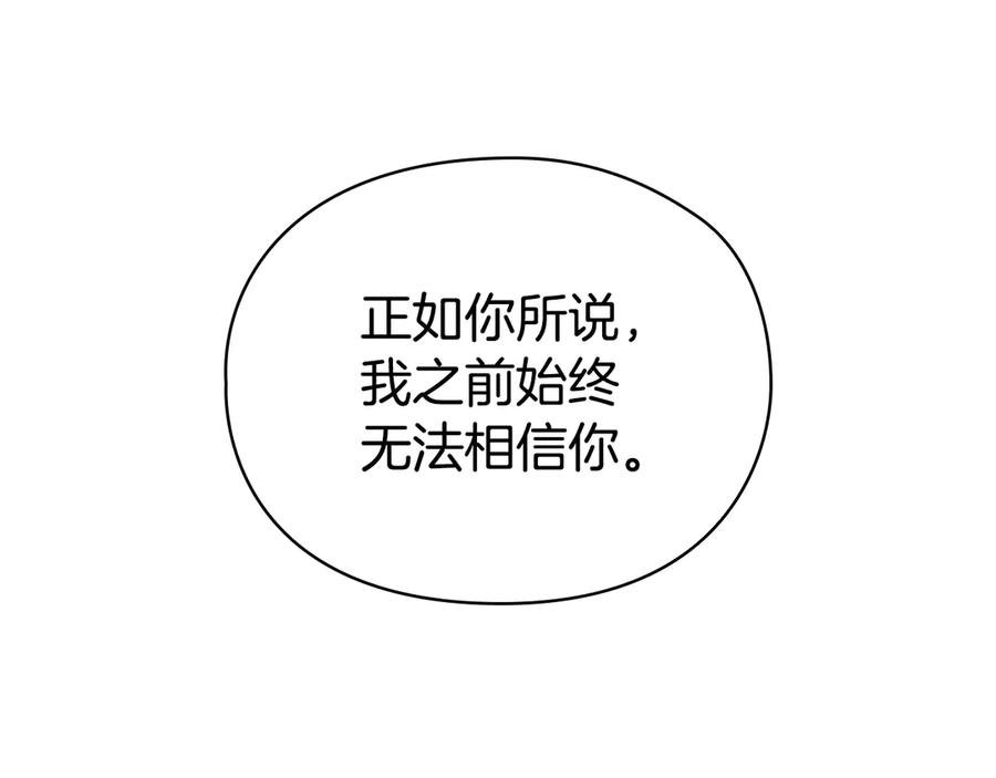第25话 证明你的清白 第155页