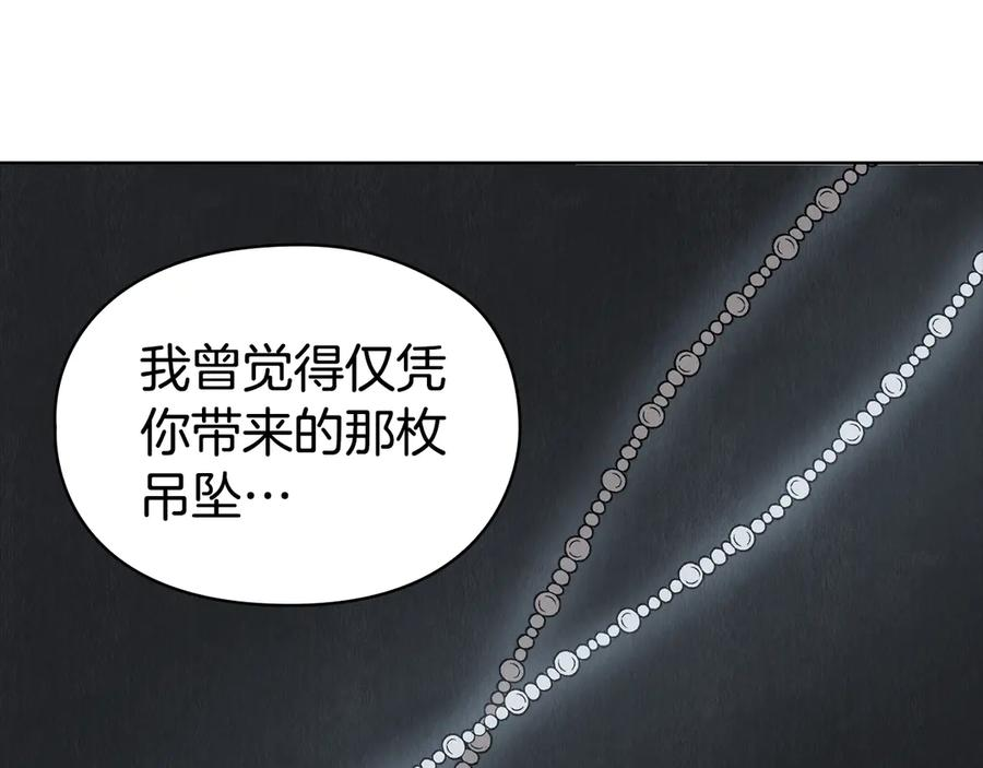 第25话 证明你的清白 第156页