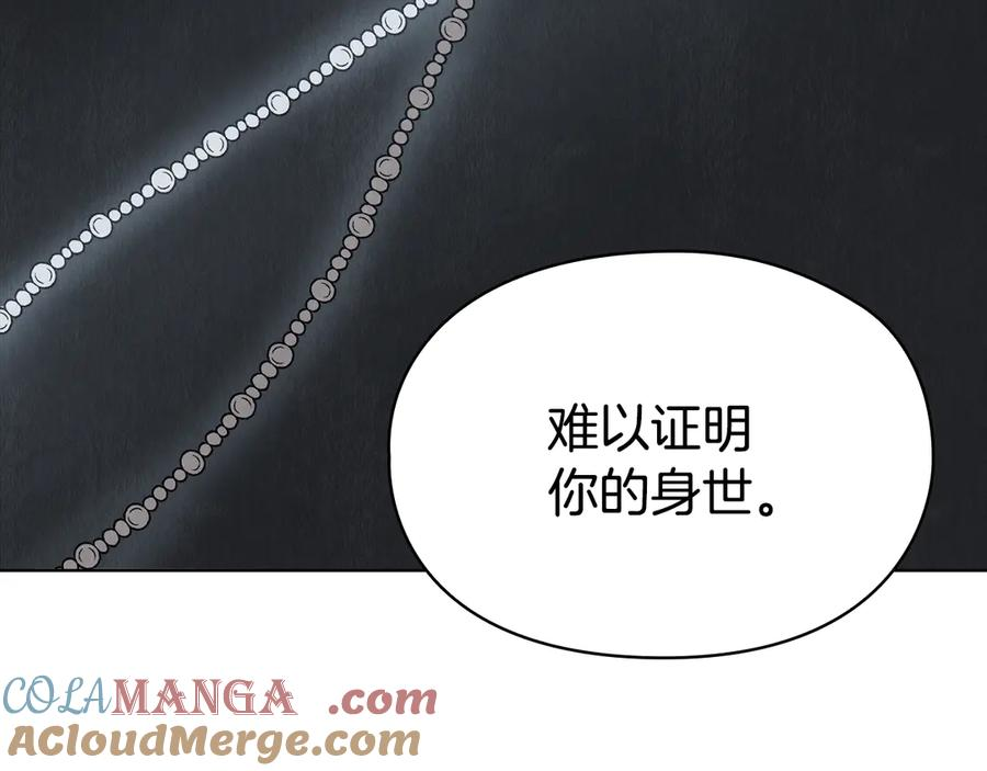 第25话 证明你的清白 第157页