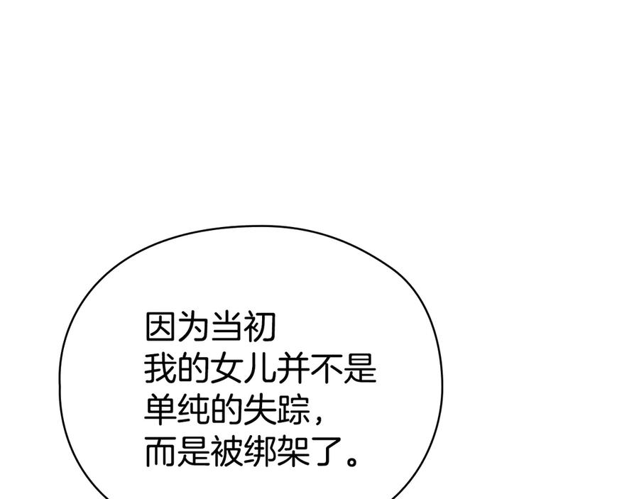 第25话 证明你的清白 第158页