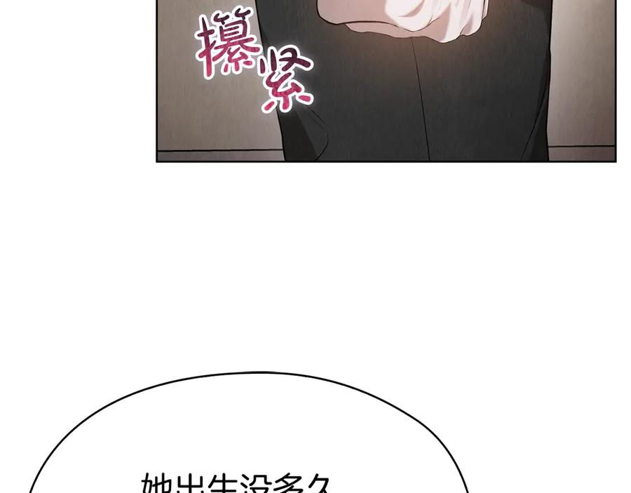 第25话 证明你的清白 第160页