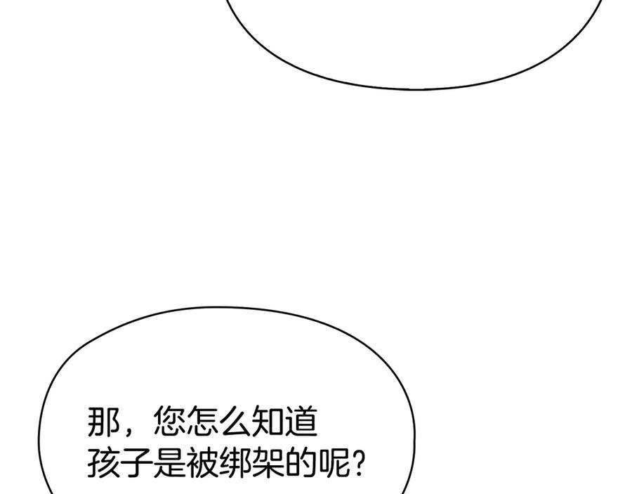 第25话 证明你的清白 第162页