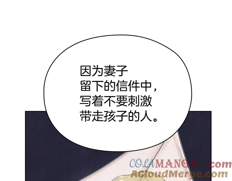第25话 证明你的清白 第165页