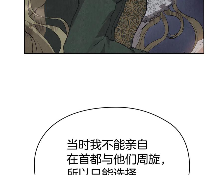 第25话 证明你的清白 第167页