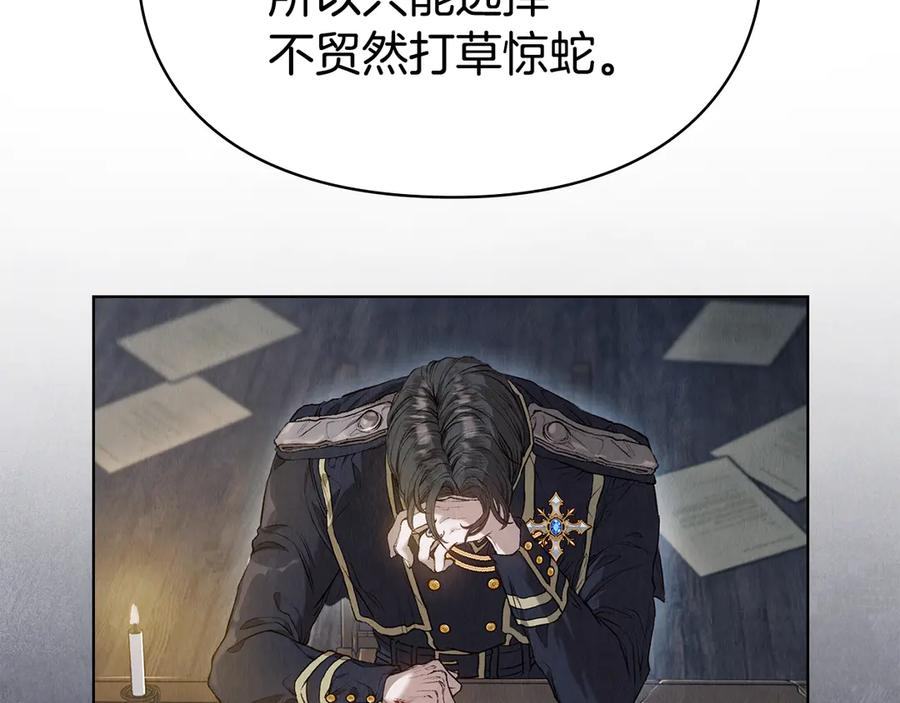 第25话 证明你的清白 第168页