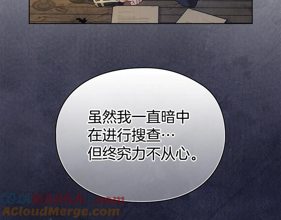 第25话 证明你的清白 第169页